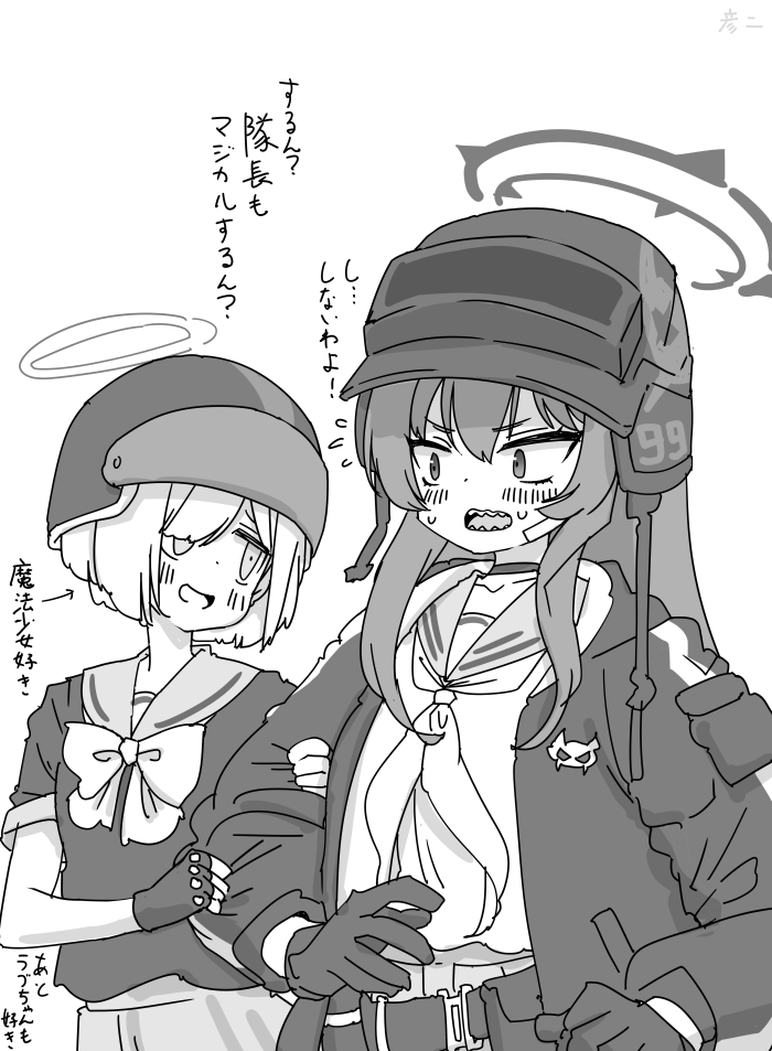 ラブちゃんもマジカルしてほしい～って絵… 