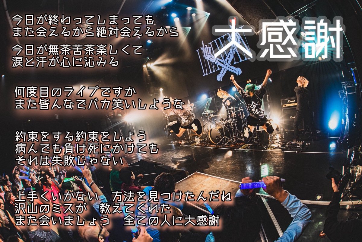 みんなで大合唱ショートチューン
うまれました！！

これからもバカ笑いしような！！

全ての人に大感謝！！

#LEIWANちゃん