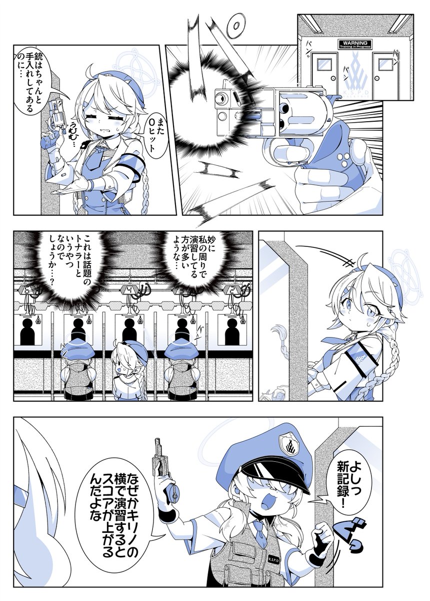 キリノの漫画を描きました。 