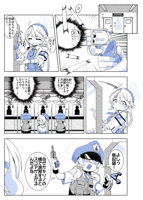 キリノの漫画を描きました。 