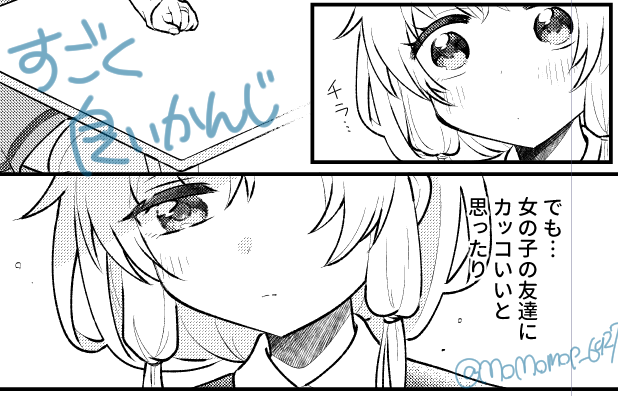 瀬奈いいかんじに描けてて楽しい 