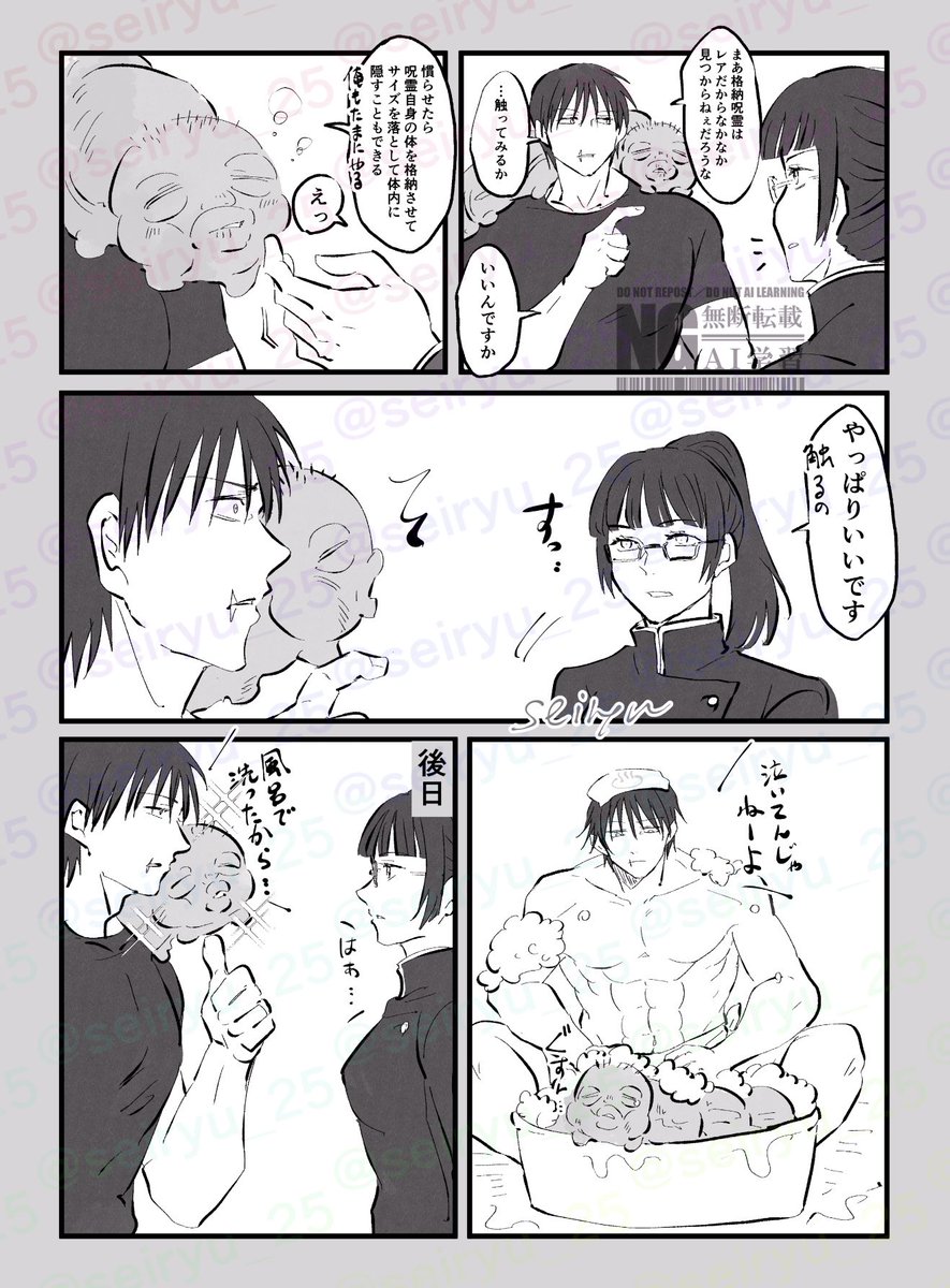 距離感(フィジギフ師弟if)