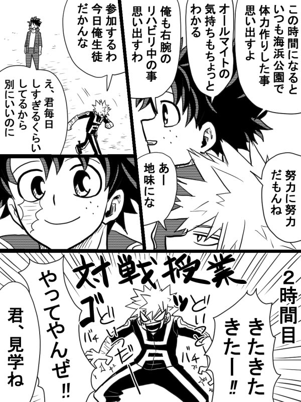 デクセンセーの授業1日密着体験2限目
2/9 