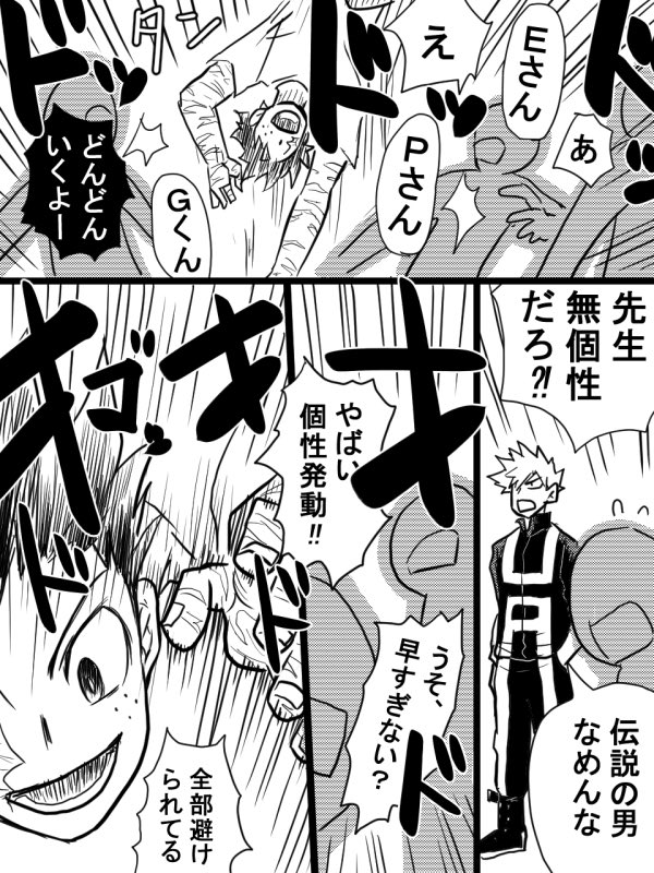 デクセンセーの授業1日密着体験2限目
3/9 