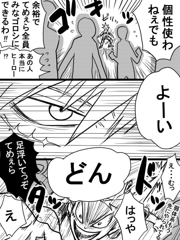 デクセンセーの授業1日密着体験2限目
4/9 