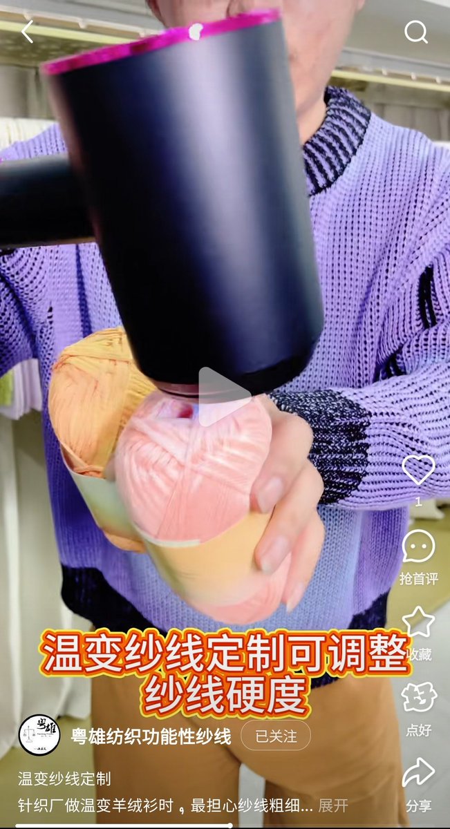 와
온도감지 실 이거 원래 편직기용 얇은실만 있었는데 튜브사처럼해서 손뜨개실로도 출시했나벼
조만간 소매로도 시중에 풀리겠구먼