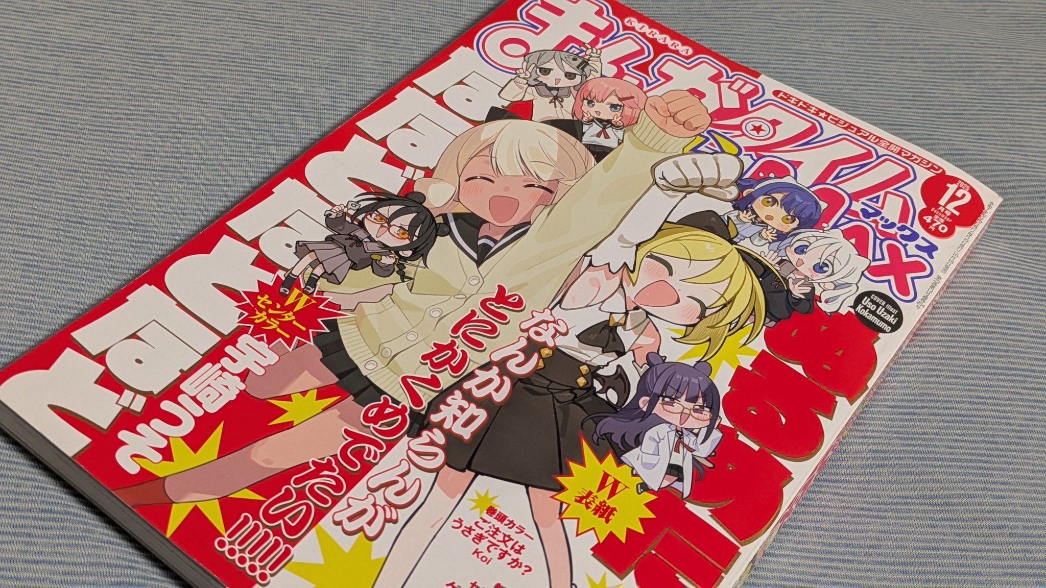 裕ちゃん Z X Code reunion 1 | 藤真 拓哉, 浦畑 達彦, ブロッコリー |本