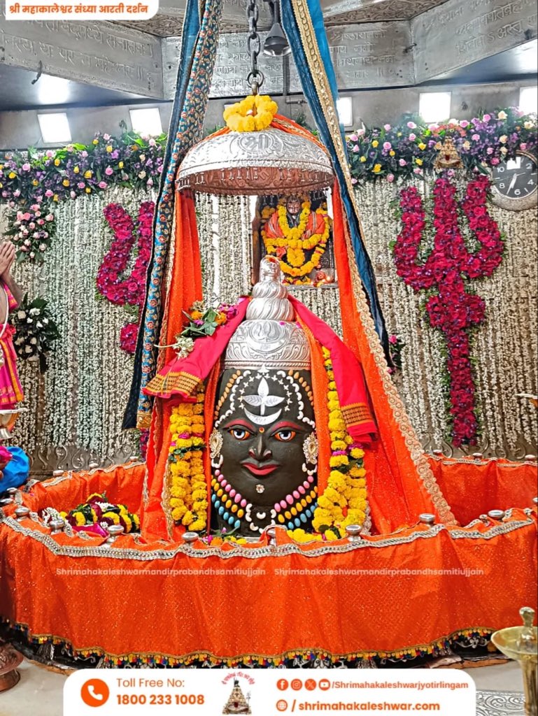 🙏🏻🌹जय श्री महाकालेश्वर ज़ी🌹🙏🏻 
🔱🌷20-10-2025- संध्या आरती दर्शन उज्जैन से🌷🔱
बाबा महाकाल की कृपा दृष्टि सभी के ऊपर बनी रहे 🙏🙏🙏

सुभ दीपावली 🪔 
#जय_श्री_महाकाल 🙏🚩