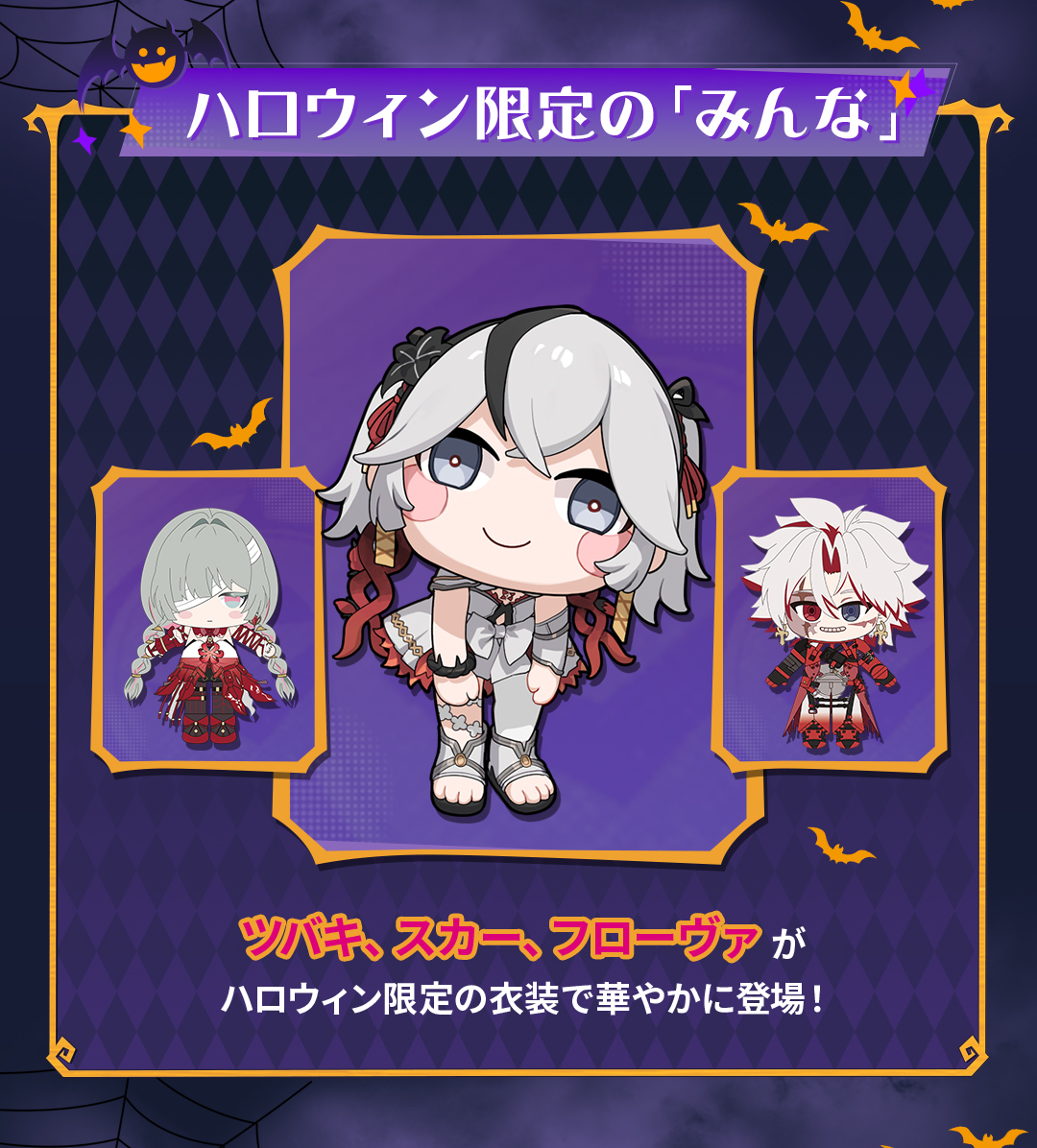 鳴潮 共鳴ハロウィン ノベリティ6点セット 鳴潮 (Wuthering Waves) 公式 on X