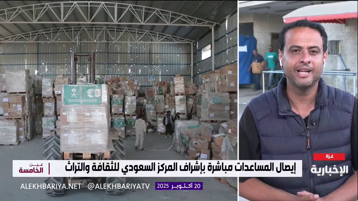 مراسل الإخبارية محمد صبح: مركز الملك سلمان للإغاثة يعيد فتح 4 محطات تحلية مياه بمحافظة خان يونس في غزة #عين_الخامسة 
