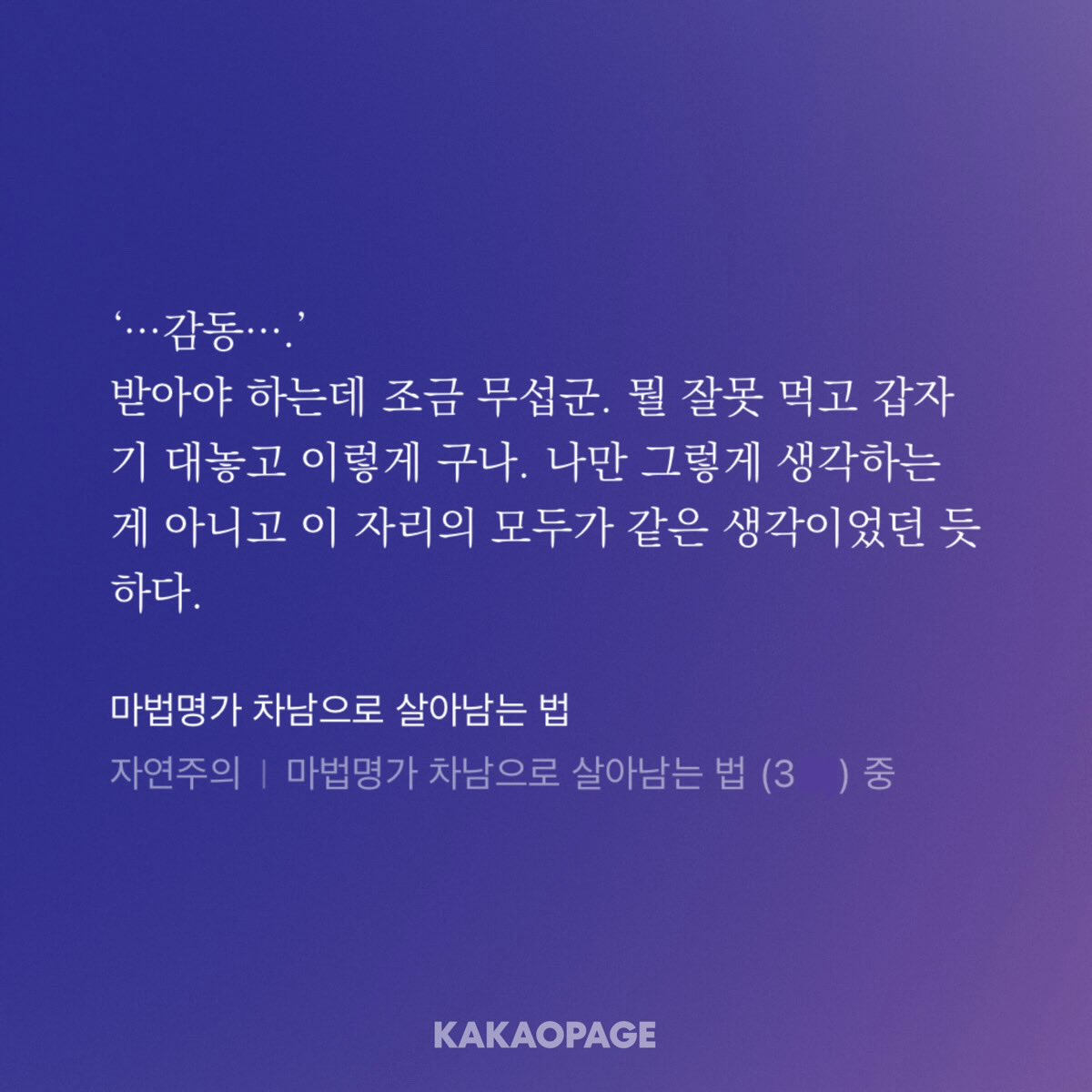 아 대공세자님이 왤케 웃겨