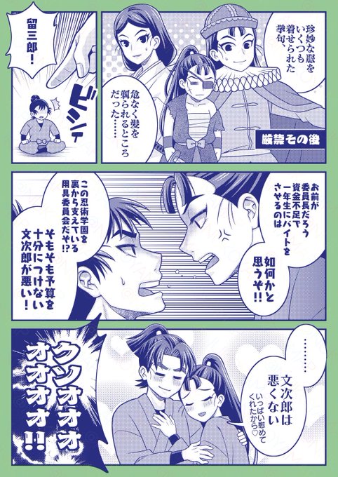 文仙 再掲 問題の厳禁回再放送記念① | ぬこ山 さんのマンガ