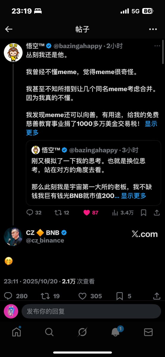 xiangjiao0516's tweet photo. 我宣布，@bazingahappy 全世界最懂meme的人，名副其实的链上皇！我们在xlayer等你回家！@OKXOKAY @OCAT_onXLayer @odogmeme @starlife_X @FUN_OKAY https://t.co/pRj1RzK2LP