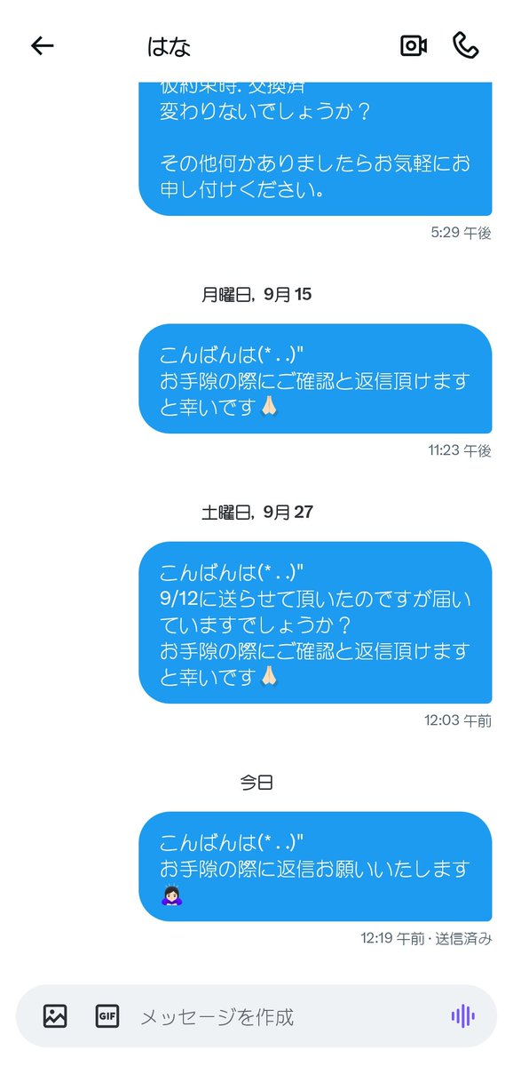 nyan00torihiki's tweet photo. «人探し» プロセカ
はな様 @_hana_xx8
こちらの方と連絡が取れる方はいらっしゃいますでしょうか？
エピカ22Aのお取引を約束していましたがお返事がありません。

なにか情報等ありましたら、リプライ頂けると助かります💦 https://t.co/qbRU8V6Av2