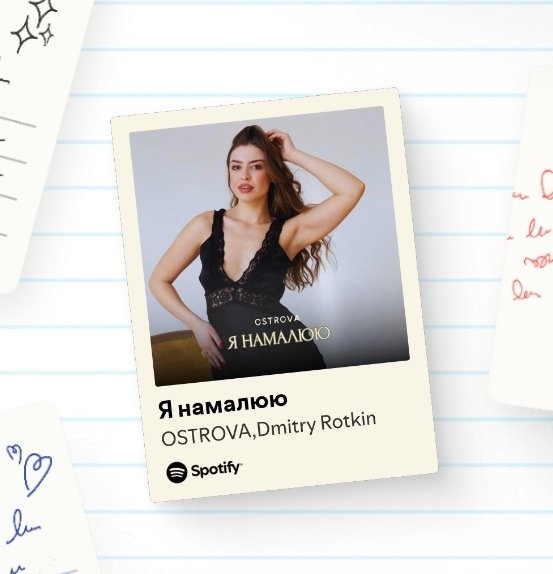 И ещё один осенний релиз ) play.mw.fm/ia-namaliuiu