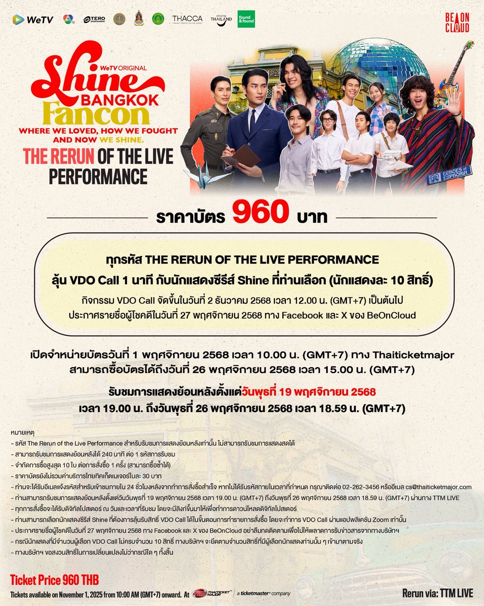 plsrt 🎞️🎞️🎞️

♡ รีทวิตสุ่มแจก rerun fancon ฟรี 5 คน♡

รับจำนวนมากมาซื้อกันค่า 🥹

 ขาย โค้ดดูรีรันแฟนคอน ราคาเต็ม 960฿
〰️ ลดเหลือ 320฿
〰️ ได้โค้ดดูรีรัน แต่ไม่ได้สิทธิ์ลุ้นคอล

สนใจ dm ได้เลยค่า

#ShineTheSeries #Shinefancon 
#ตลาดนัดboc #ตลาดนัดbeoncloud
