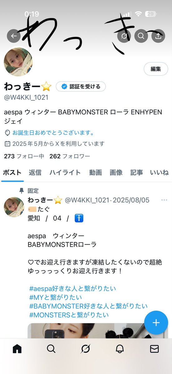 わっきー⭐️ tweet media