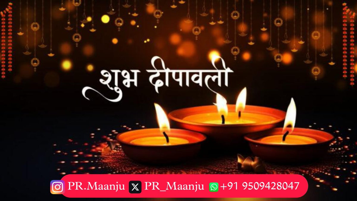 pr_maanju's tweet photo. आपको और आपके परिवार को दीपावली की हार्दिक शुभकामनाएं — ये पर्व आपके जीवन में खुशियाँ, समृद्धि और नई ऊर्जा लेकर आए। 🪔✨
#HappyDiwali #Diwali2025 #DiwaliCelebration #FestivalOfLights #Deepawali https://t.co/w1Hppxd6nM