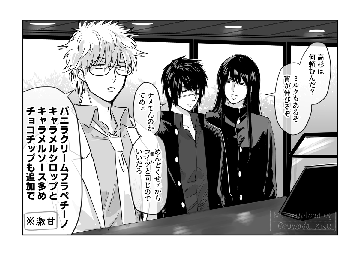 仲良くスタバに行け