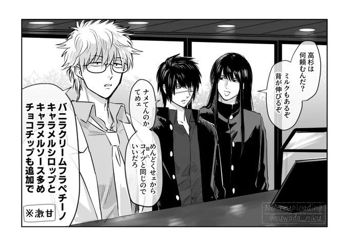 仲良くスタバに行け 