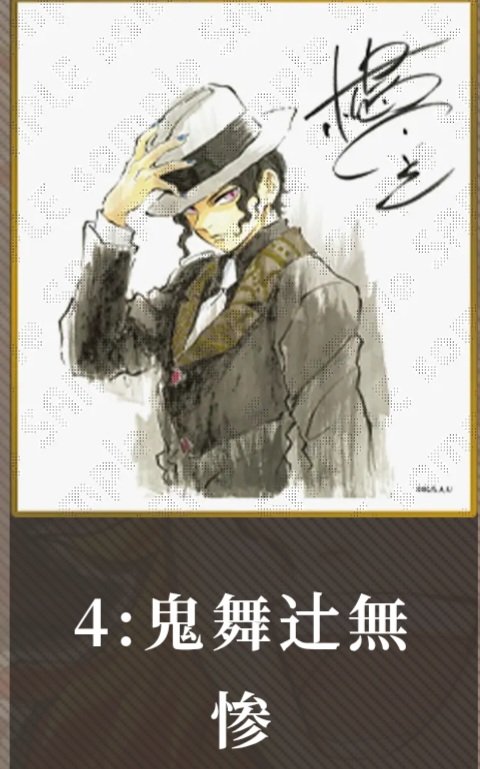 caramelkinako's tweet image. @0 鬼滅の刃 アクリル色紙 Webshopくじ
譲▶︎伊黒×2 無惨 善逸
求▶︎定価+送料 又は C白背景行冥 猗窩座&黒死牟
(譲渡の際半額前払い可能な方)
他にも未所持の柱のは、交換ご提案頂ければ、一度検討してみます、、
検索からお気軽にお声かけくださいm(_ _)m