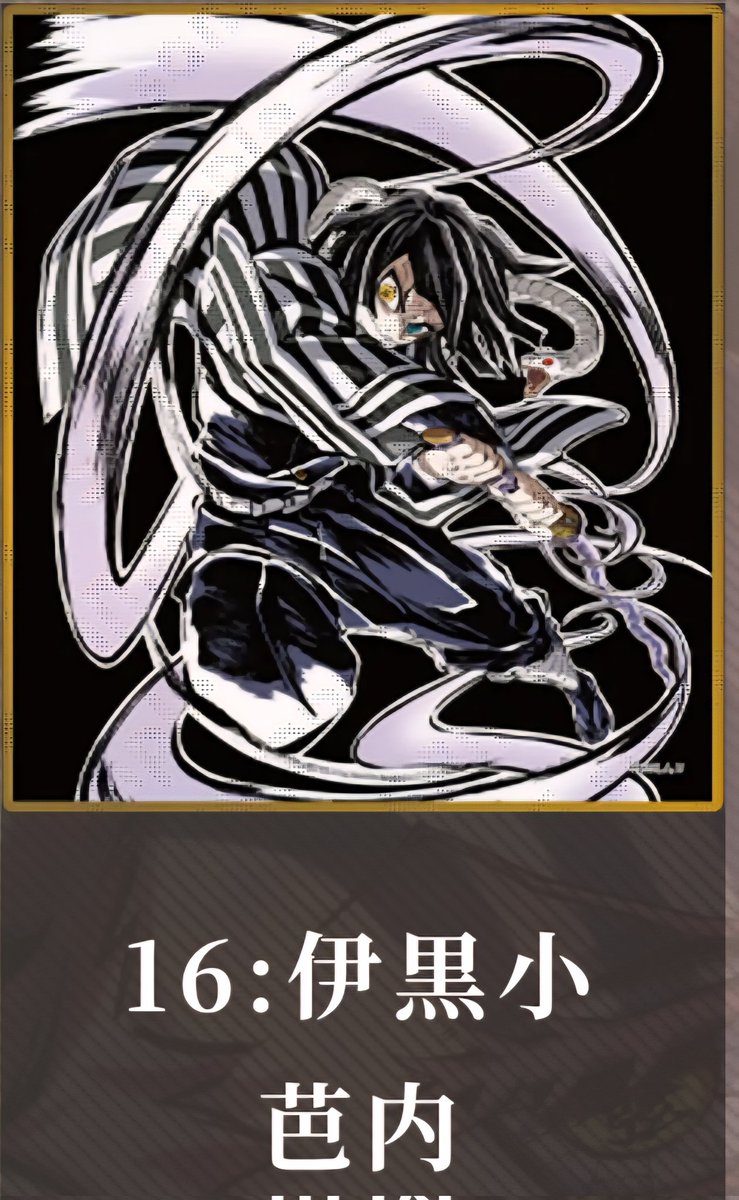 caramelkinako's tweet image. @0 鬼滅の刃 アクリル色紙 Webshopくじ
譲▶︎伊黒×2 無惨 善逸
求▶︎定価+送料 又は C白背景行冥 猗窩座&黒死牟
(譲渡の際半額前払い可能な方)
他にも未所持の柱のは、交換ご提案頂ければ、一度検討してみます、、
検索からお気軽にお声かけくださいm(_ _)m