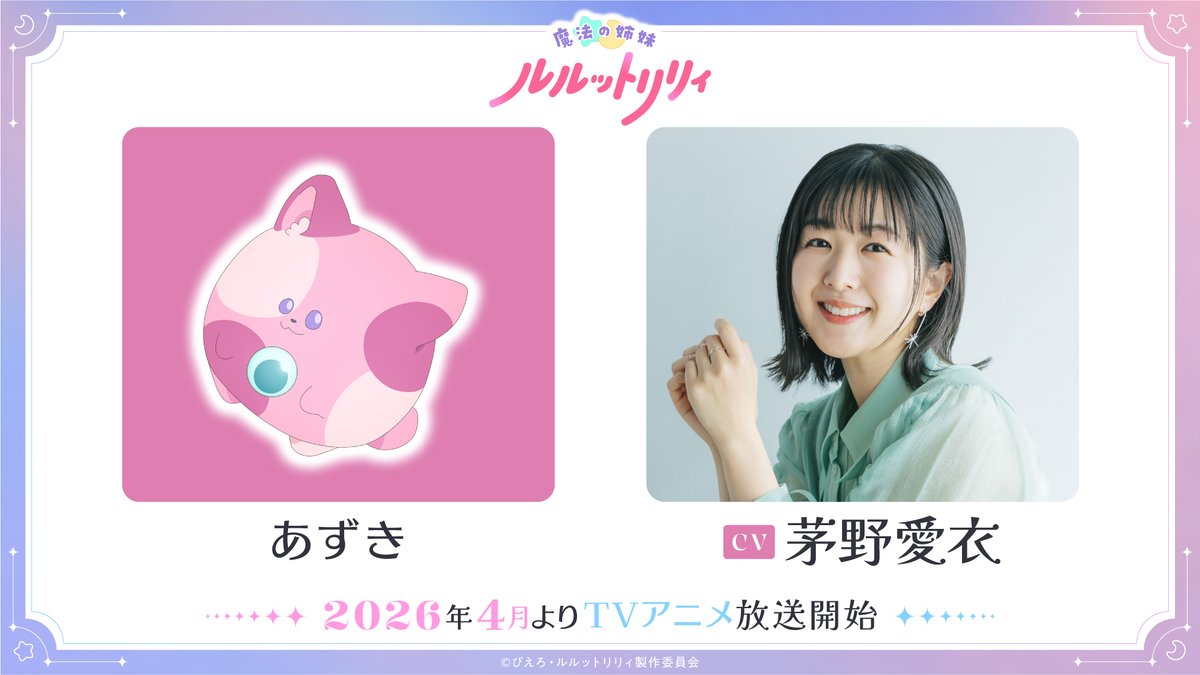 クリィミーマミ ブローチ Avail - ☆魔法の天使クリィミーマミ