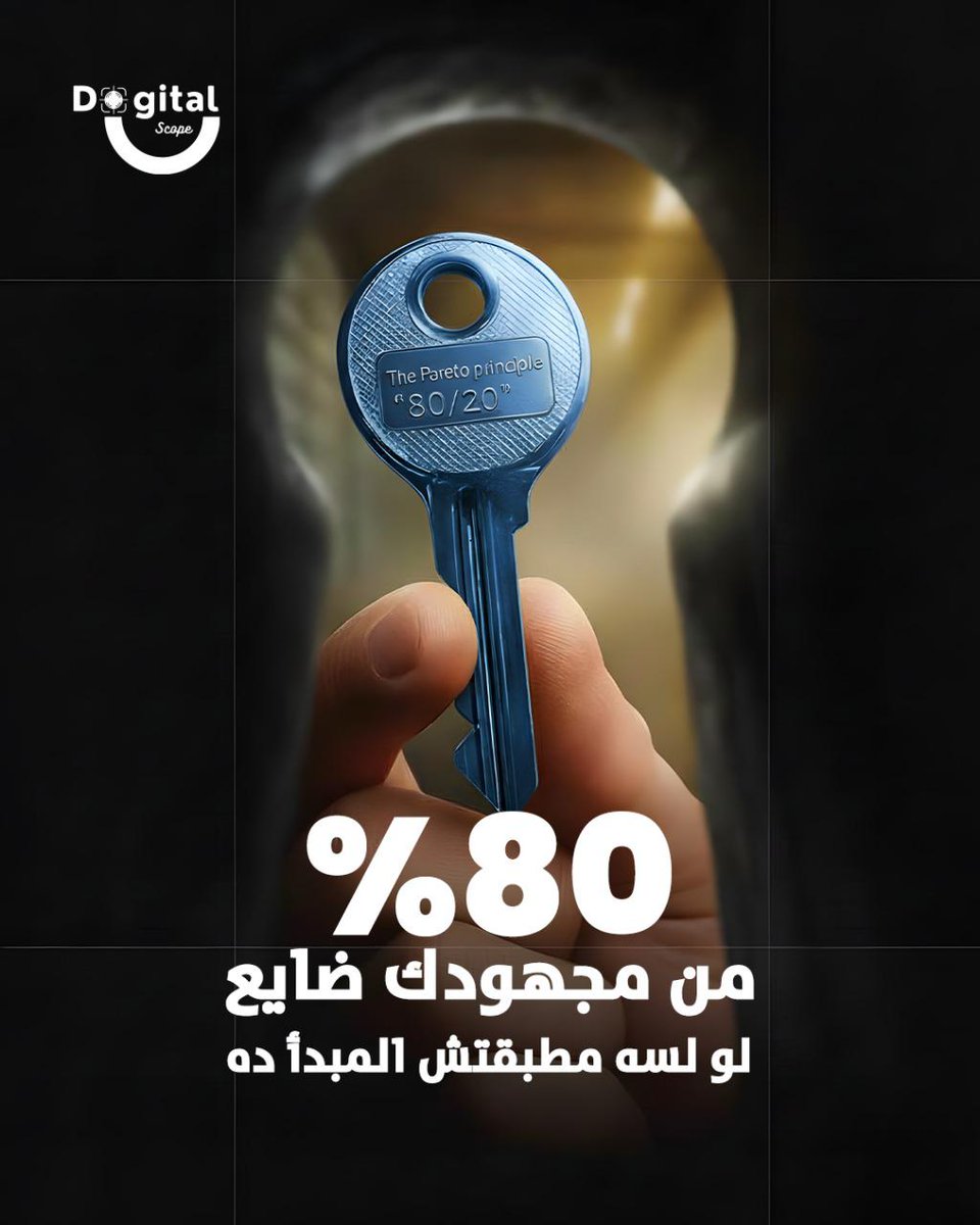 mohamedels1412's tweet image. ⚡ بتشتغل كتير وبتبذل مجهود كبير بس مبتلاقيش نتيجة مرضية؟

انت ببساطة محتاج تعرف عن مبدأ باريتو 80/20! 💡

تابع الكاروسيل للشرح 👇

#DigitalScope #80_20Rule #LifeHack #تحسين_الأداء #إدارة_الوقت #ذكاء_عملي #ParetoPrinciple