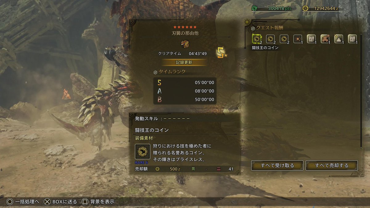 game_hiimar's tweet photo. セルレギオスのチャレクエ、ギリギリS到達
これで憂い無しくオメガ4人で行けるぜ https://t.co/I7DYSdBKQ4