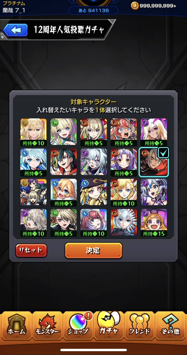 RYR_0811922's tweet photo. 12周年人気投票ガチャ
ニケ初ゲ、ルシファー2体目✌🏻
サブでもメビウス引けて満足😎
永野確定演出も見れた！ https://t.co/vAqiQ7b75K