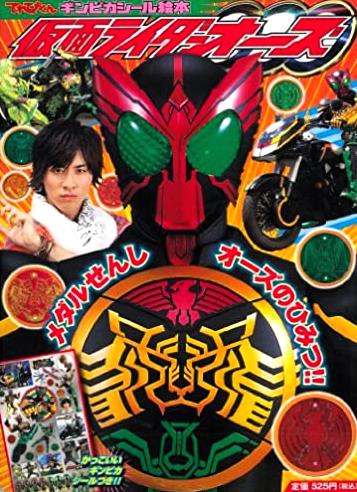 Televi_Kun's tweet photo. ｢…爺ちゃんが旅好きで、
よく連れ回されてたんですよ。

…爺ちゃんの遺言なんですよ。
男はいつ死ぬか分からないから、
パンツはいつも
一張羅はいとけって…｣

15年前の今日24日 #仮面ライダーオーズ
第8話｢サボリと無欲と休憩中｣放送 https://t.co/rzO0sIh17K