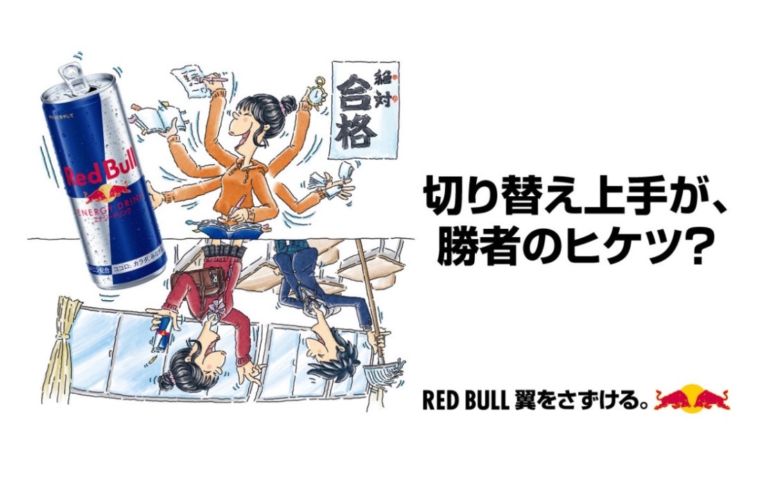 レッドブル🥤 1本無料引換えクーポン 抽選で 1万名様に当たる