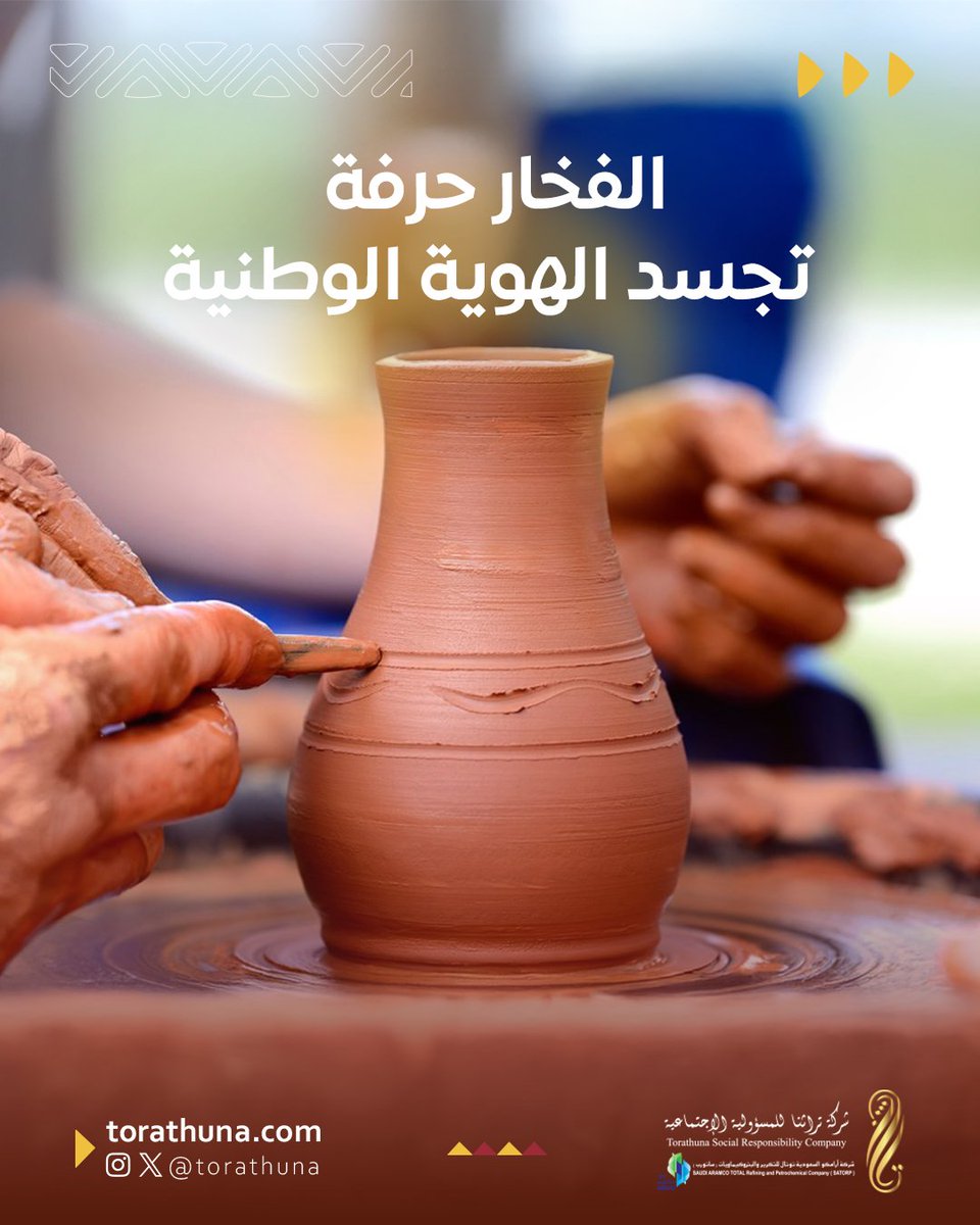 تراثنا للمسؤولية الاجتماعية tweet media