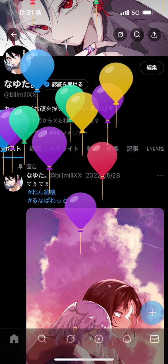 なゆた。 (@billmillXX) / Posts / X