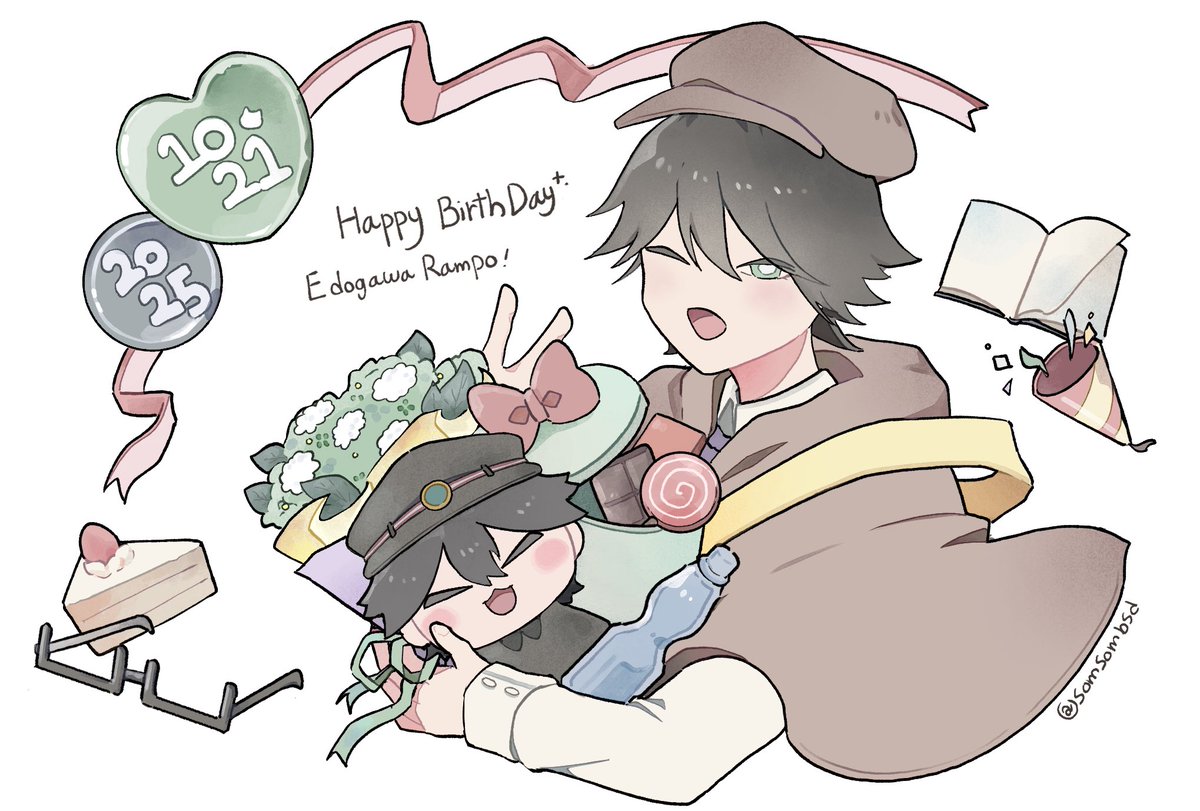 최고의 명탐정에게 🍰🍬

#란포_생일축하해 
#探偵社の名探偵生誕祭2025 
#名探偵が幸せであればすべてよし 
#稀代の名探偵誕生日おめでとう