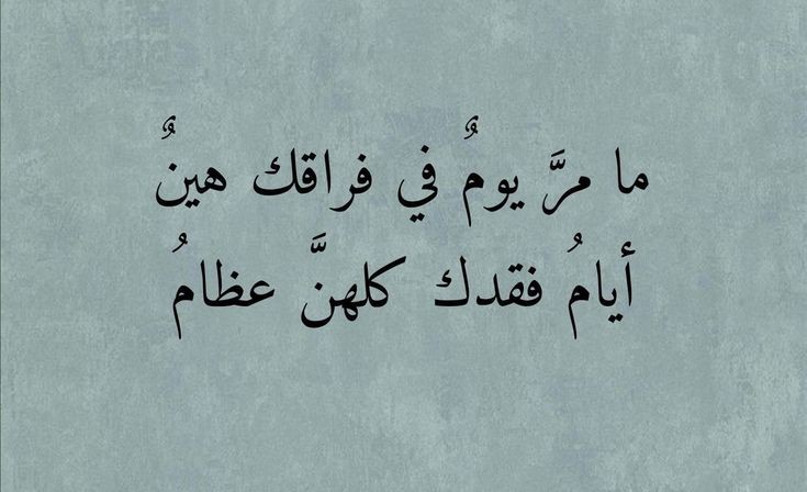 رثائيّات. (@rthaa_1m) on Twitter photo 