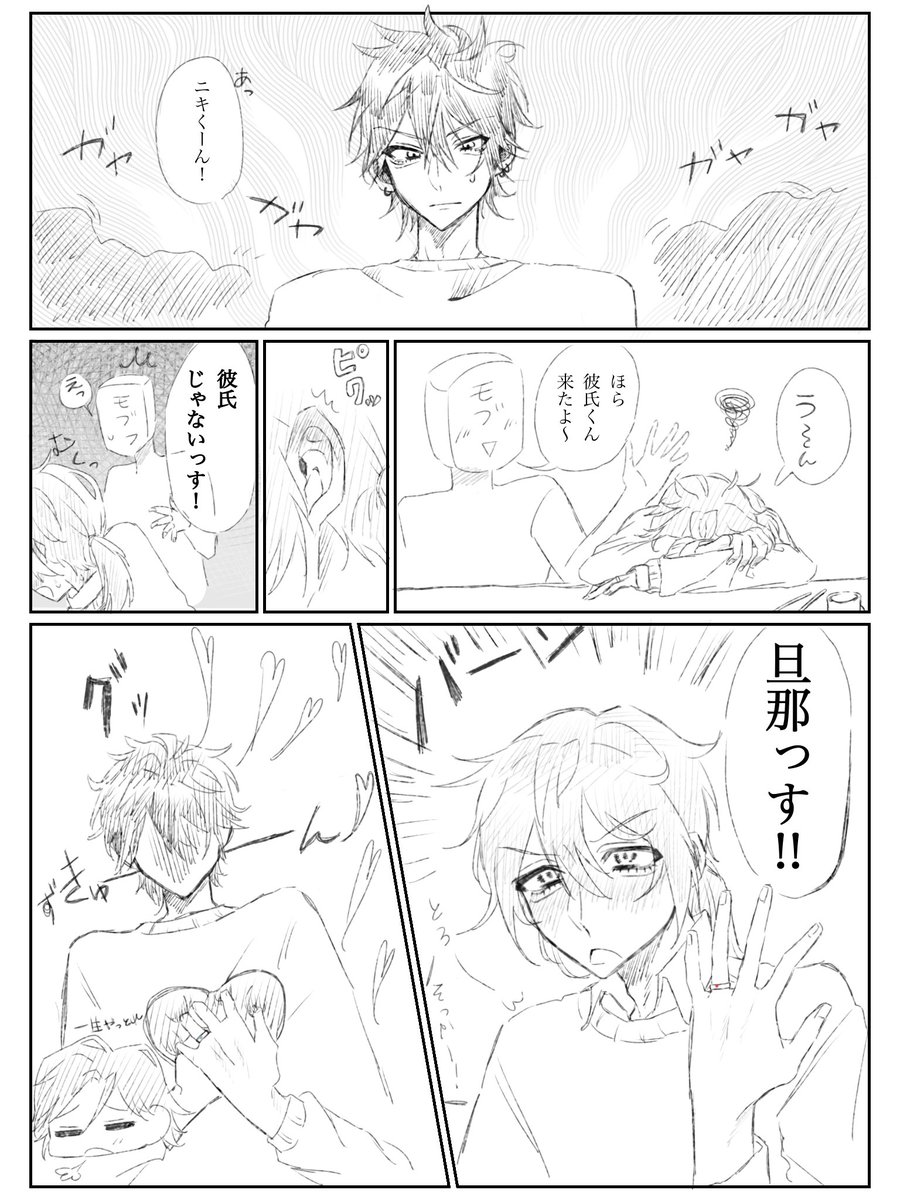 燐ニキ(結婚済)ﾆｷが酔っ払い🍻
