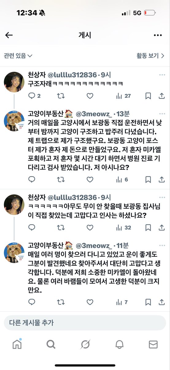 피곤하게산다. 본인이 계정파서 염탐하시는 건가요? 관심 없어요 그냥 저 현생 살아요~