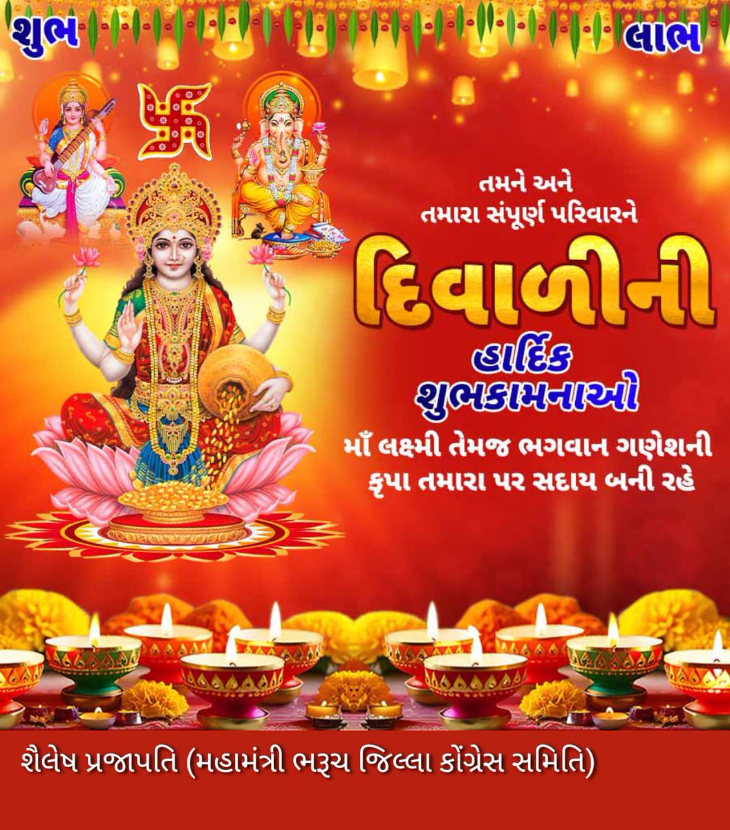 saileshiyc's tweet image. Happy Diwali
