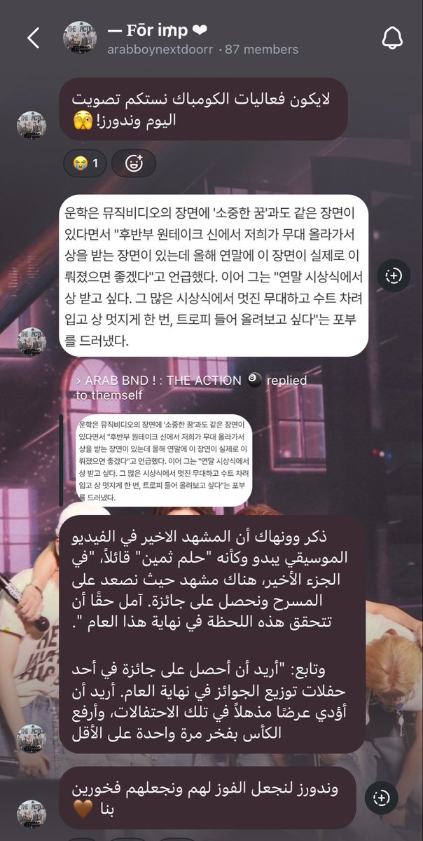 ما تصدقون شكثرر يهمهم الفوز لانه يثبت لهم انجازاتهم وينسيهم التعب ف تكفون شدوو حيلكم بتصويت الماما وخلونا نفرحهم🥺