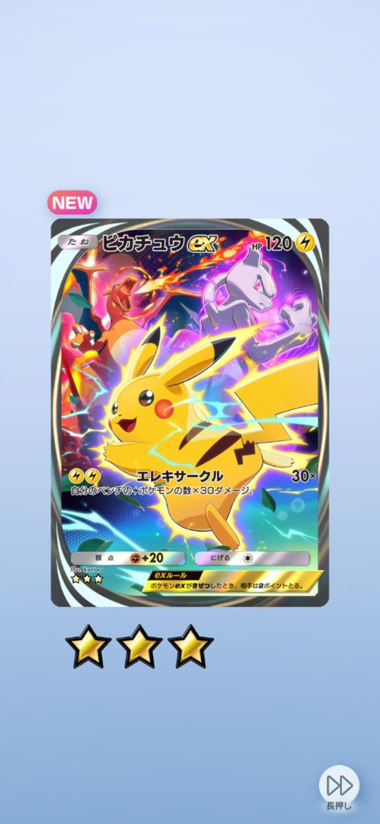 ピカチュウ ピカチュウV | ポケモンカードゲーム公式ホームページ