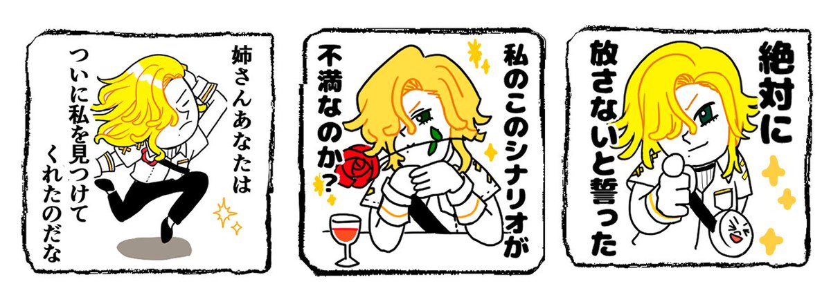 今描いてるリチャ姉のために描いたジェームズトレスだけど煽り値高すぎてｗｗｗ