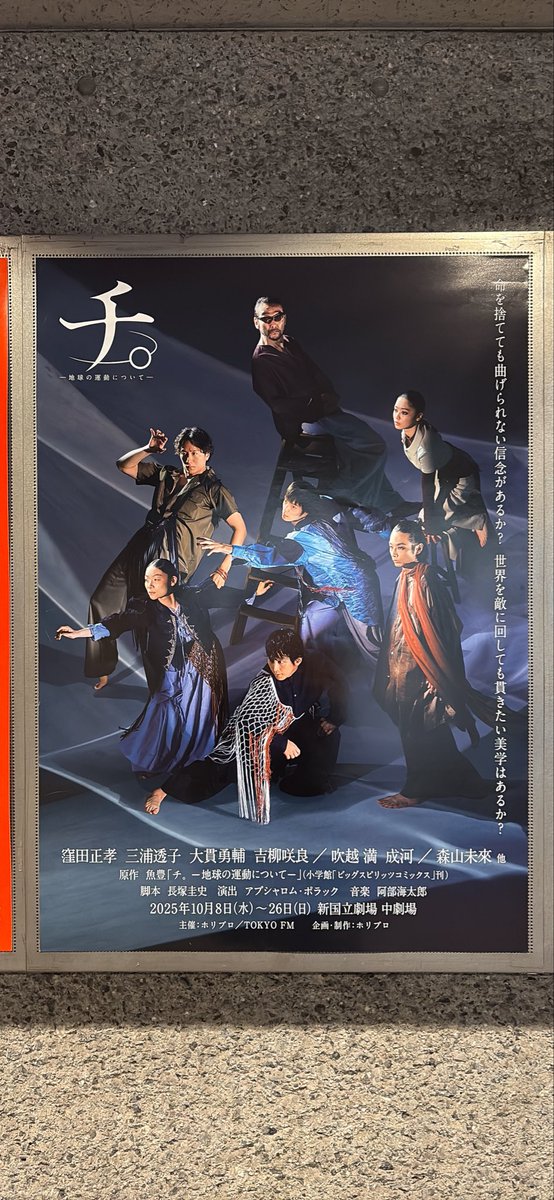 CiC　UR　04-027　思惑の舞台 CiC UR 04-027 思惑の舞台 BEYOOOOONDS / CHICA TETSU Shimakura