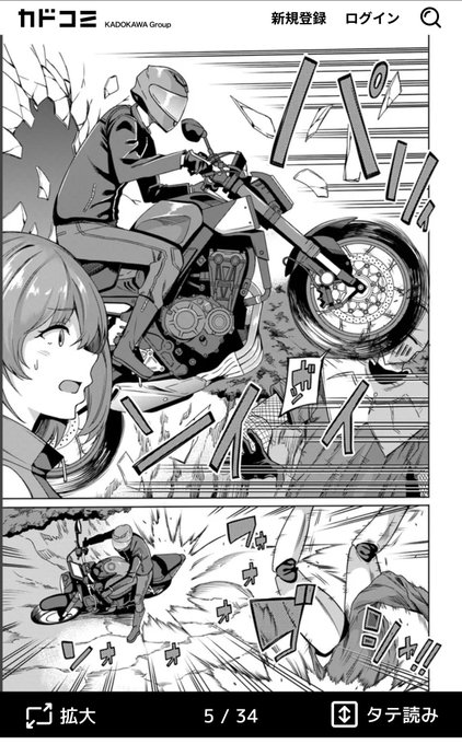 【告知】 カドコミさんで10年ぶりに オリジナル一般漫画下手ながら描かせて頂きました。 宜しければご覧ください ↓ [異世界ツーリング]作・リンスン