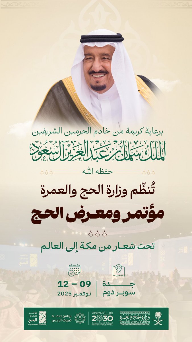 مشاعرنا، ننقلها #من_مكة_إلى_العالم 🕋

برعاية خادم الحرمين الشريفين -حفظه الله-، النسخة الخامسة من #مؤتمر_ومعرض_الحج، تنطلق يوم 9-12 نوفمبر في جدة، للتسجيل:

hajjconfex.com/visitor-regist…

حيّاكم الله، نسعد بحضوركم 🇸🇦