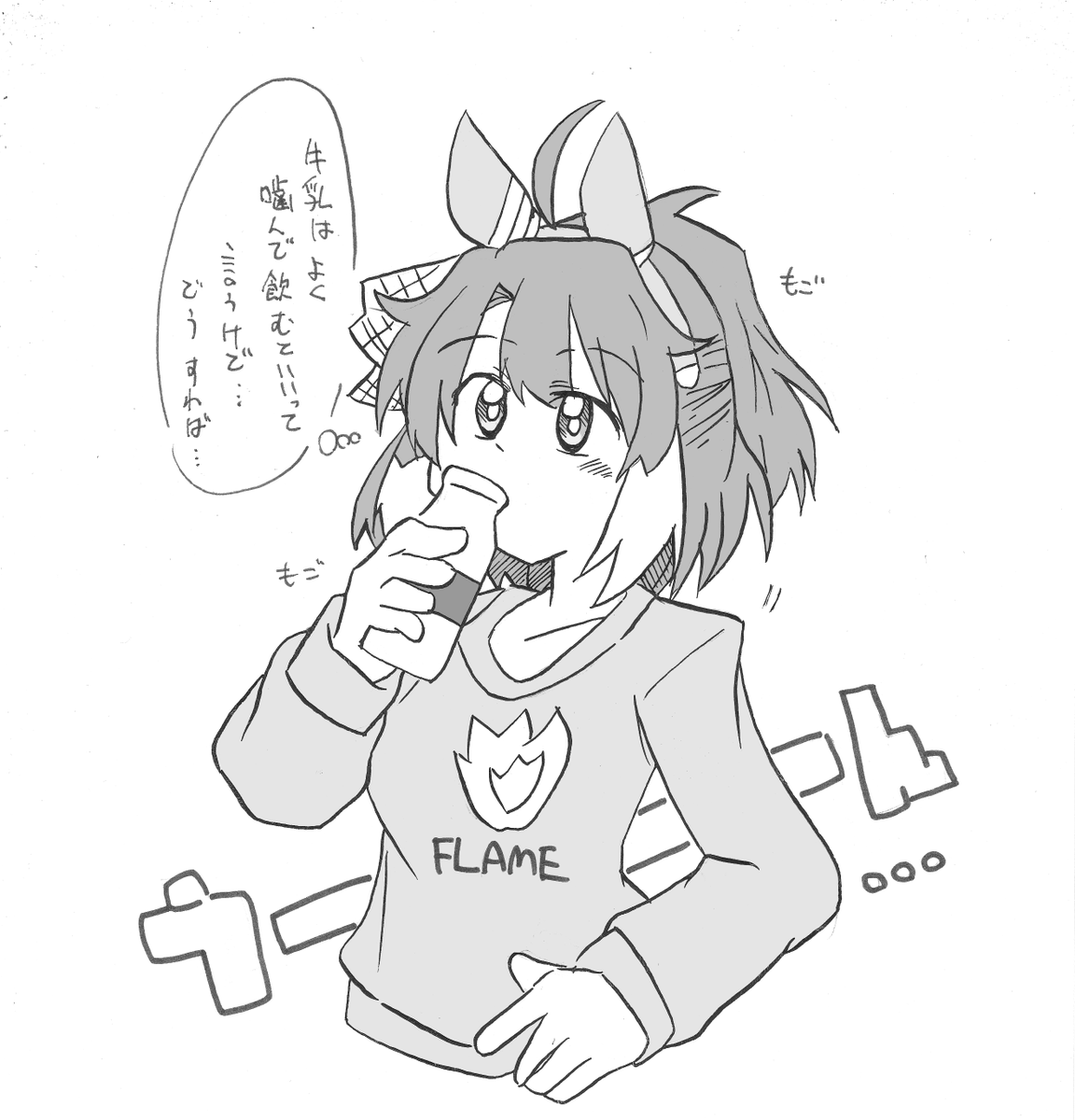 ナイトルーティン牛乳 