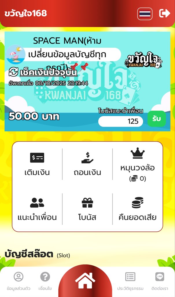 ▪️เครดิตฟรี 50฿
💥 โค้ด : EM7655HU0 ✅

 รีทวิต♻️ + กดใจ❤️ + คอมเม้น #แจกจริง

💎 สมัคร : kwanjai168.net/register?code=…