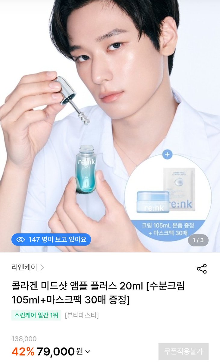 Every_buynsell's tweet photo. 리엔케이 콜라겐 미두샷 앰플, 수분크림, 마스크팩

7.9 (79,000) -> 3.0 (30,000)
배송지변경‼️

https://t.co/bjLjur1i05 https://t.co/VCjnyFTfz0
