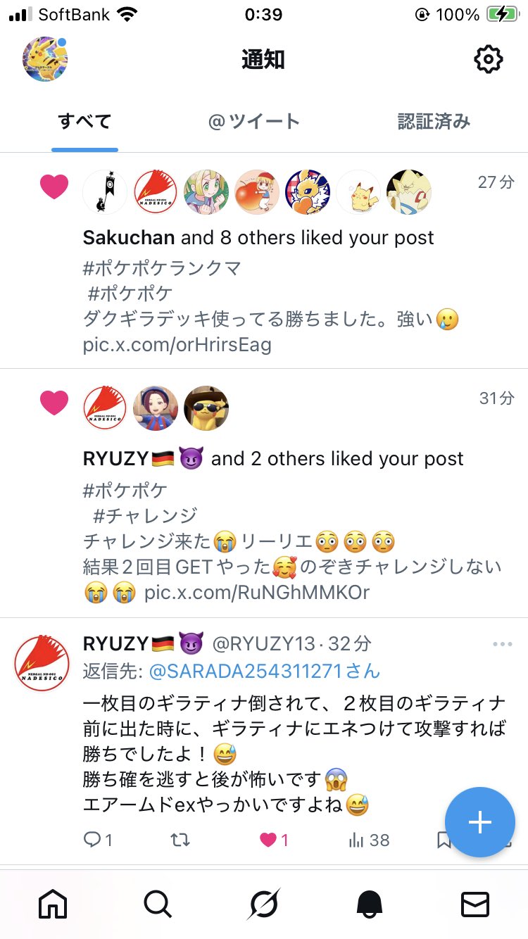 みーちゃん一児ママSARADA on X: 