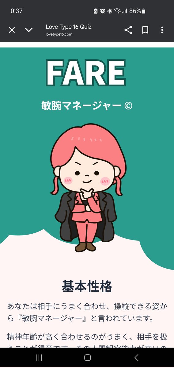 Seya25182's tweet photo. 周りの若い女の子にやってと言われてやってみたら、敏腕マネージャーだった
いいのか悪いのかわからんけどどうなんだろう…

敏腕マネージャーでデカチンって、何なん？
だそうです笑
よくわかりません

#恋愛MBTI　#MBTI　#敏腕マネージャー　#みんなの結果はどうだった　#デカチン https://t.co/q7W8C2MmRf